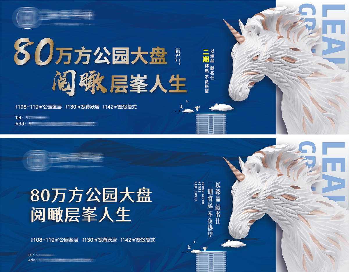 80万方公园大盘 阅瞰层峯人生