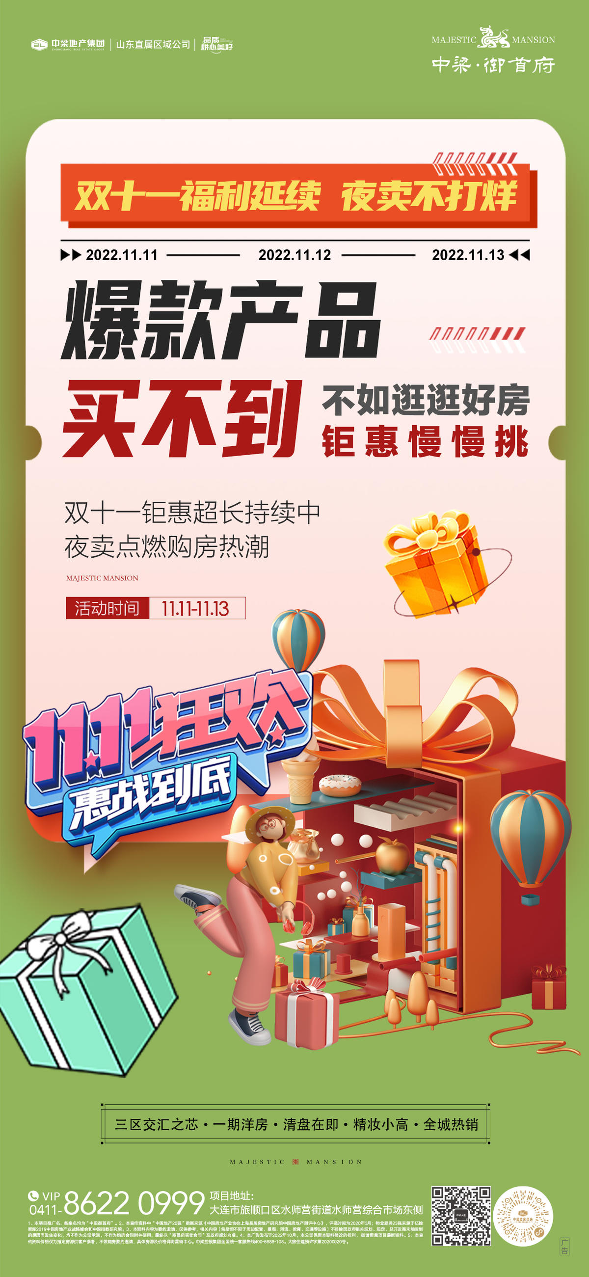 双十一系列稿-2