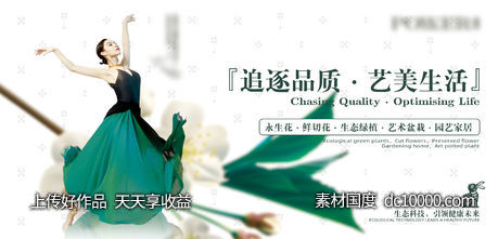 商场广告 banner-源文件-素材国度dc10000.com