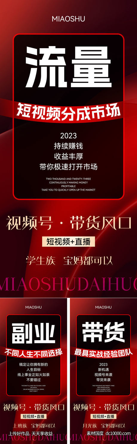 招商海报-源文件-素材国度dc10000.com