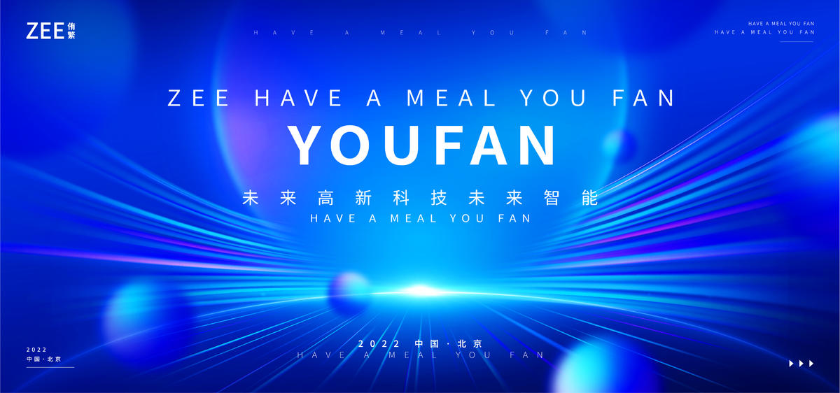 商业活动会议论坛