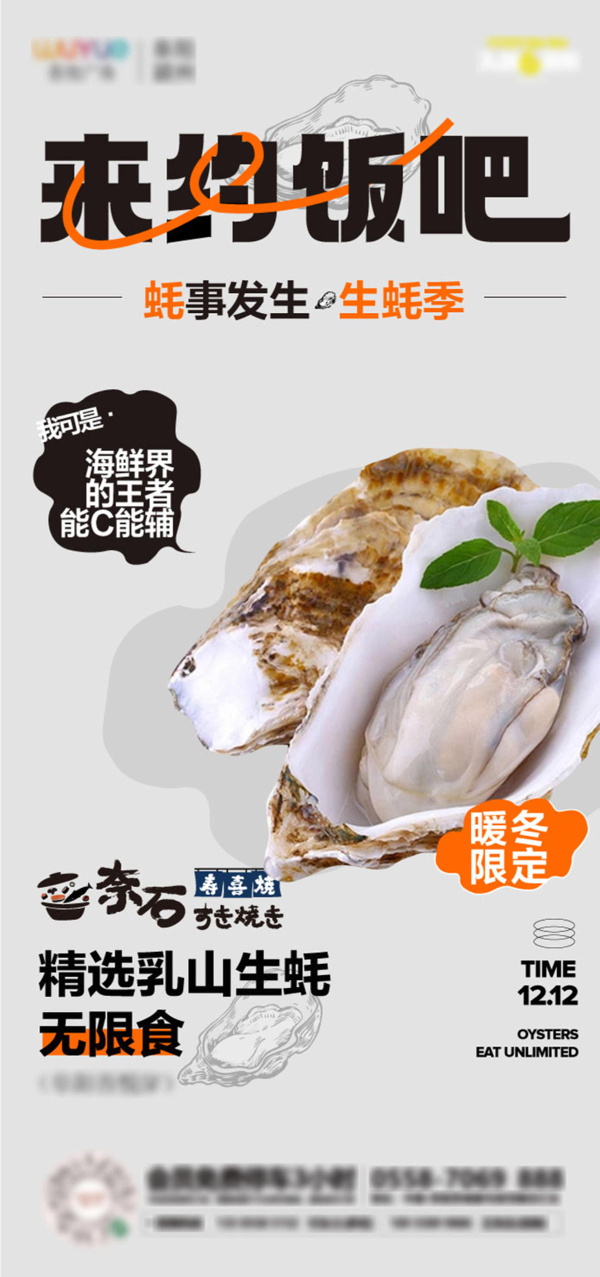 地产 美食 美食节 促销 海报