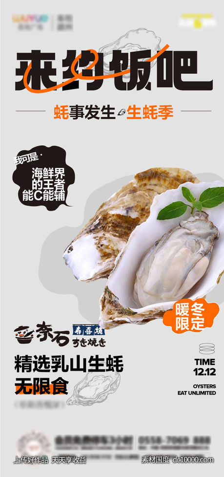 地产 美食 美食节 促销 海报-源文件-素材国度dc10000.com