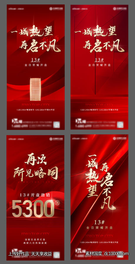 热销-源文件-素材国度dc10000.com