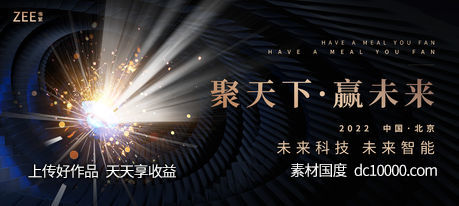 黑金科技视觉-源文件-素材国度dc10000.com