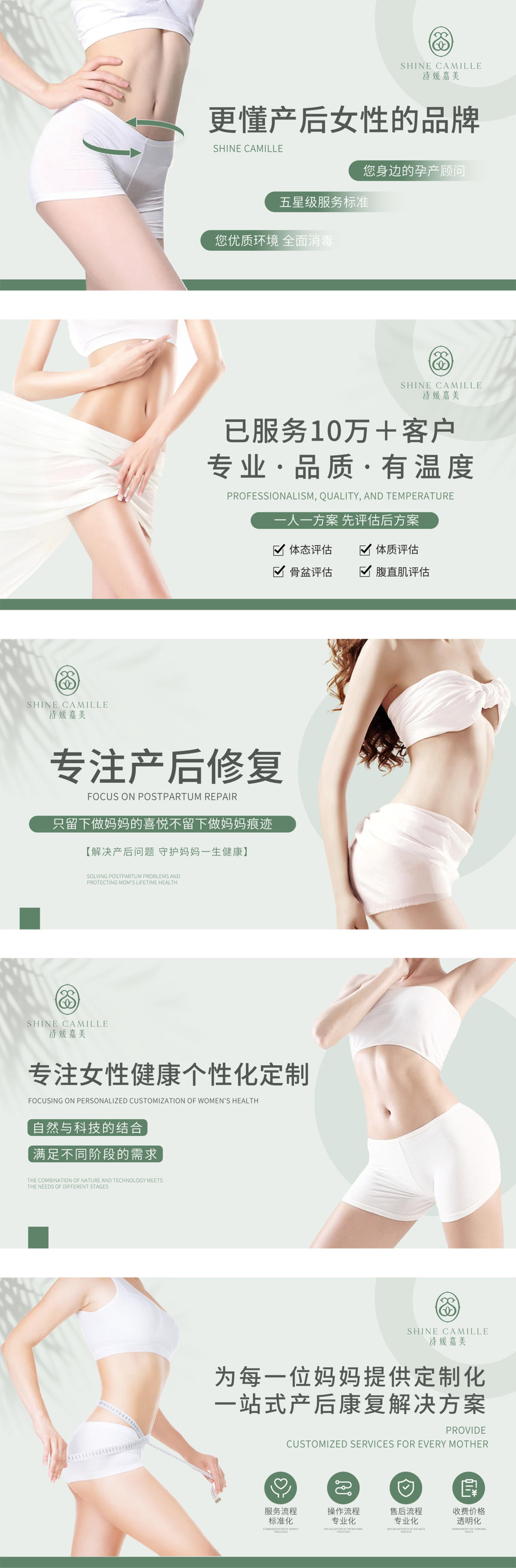 产后修复美团banner
