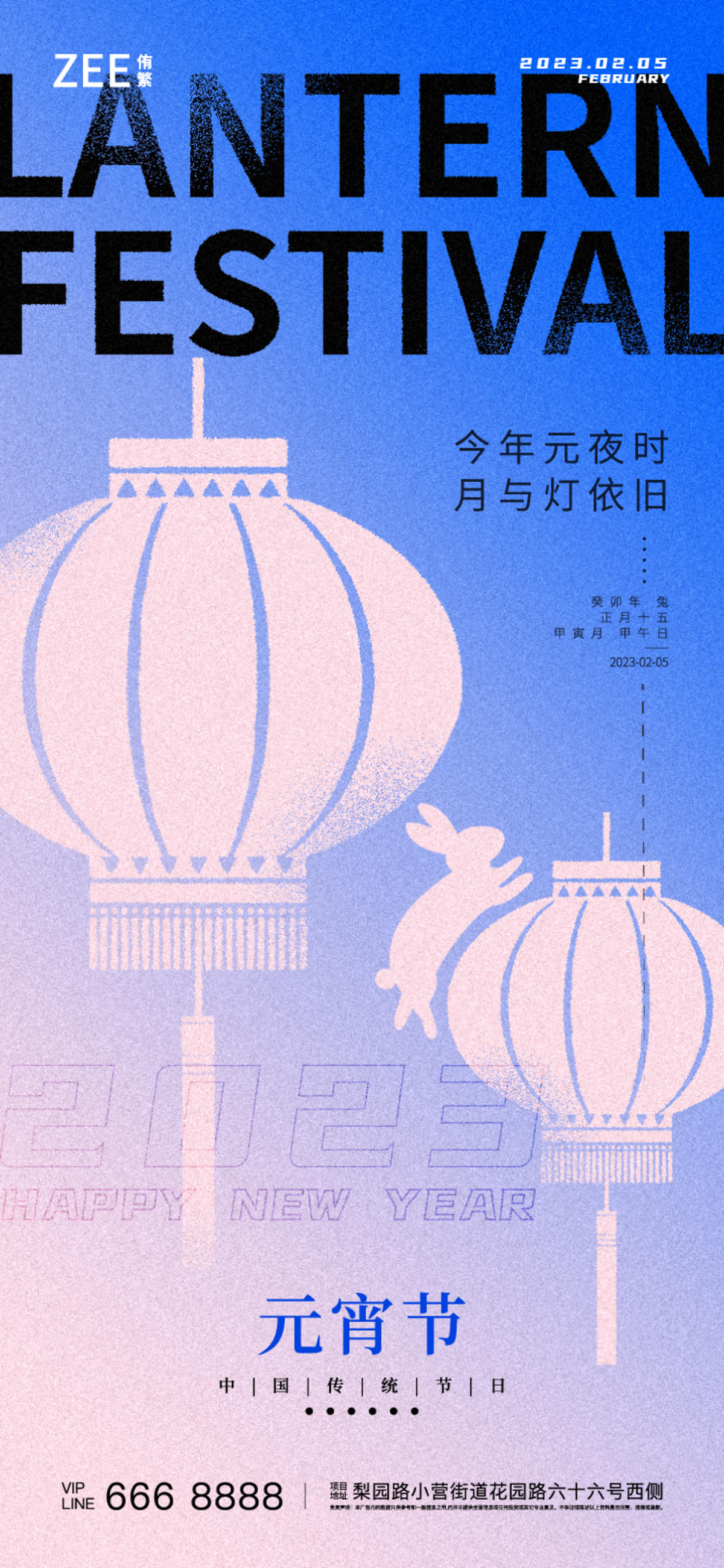 元宵节海报