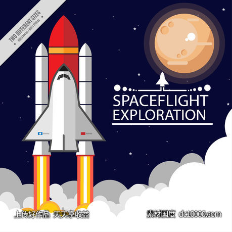 火箭太空插画 -源文件-素材国度dc10000.com