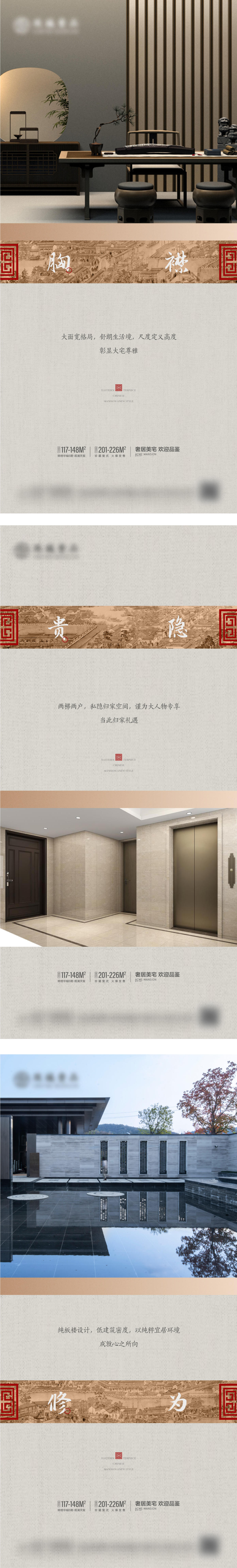 价值点 系列 中式 新中式 建筑 宽厅 电梯 一梯两户