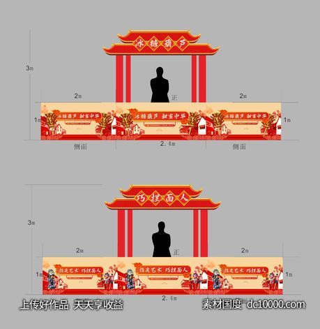 新年活动包装-源文件-素材国度dc10000.com