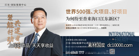 背景板-源文件-素材国度dc10000.com