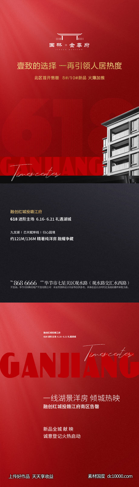 价-源文件-素材国度dc10000.com