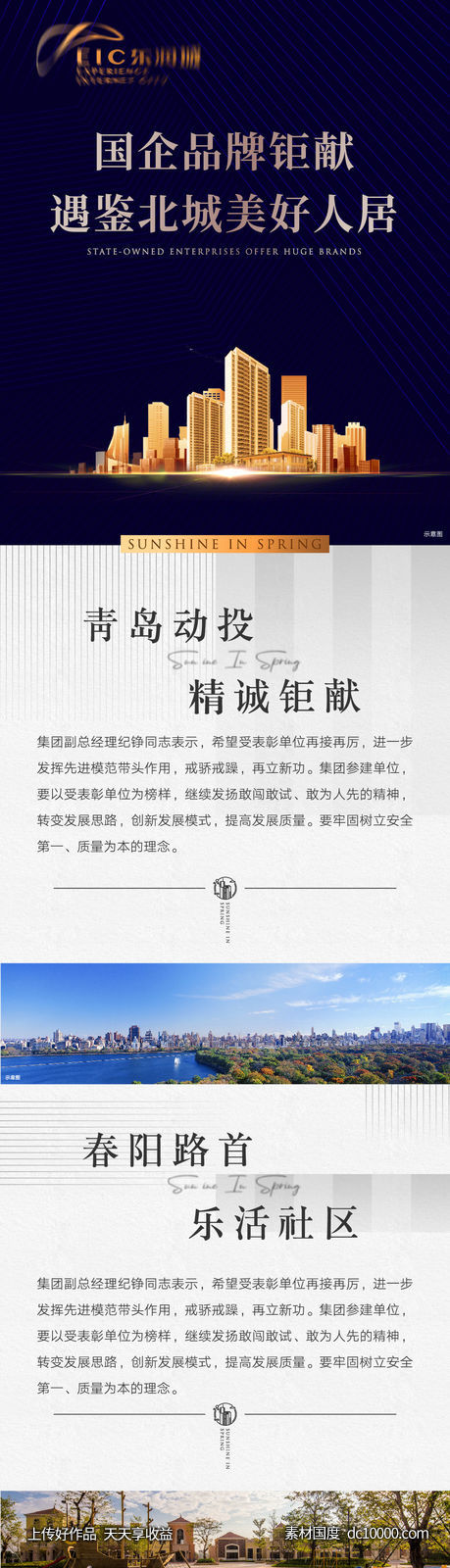 长图-源文件-素材国度dc10000.com