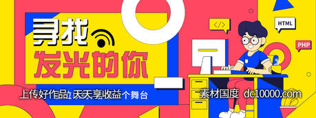 孟菲斯招聘背景板-源文件-素材国度dc10000.com