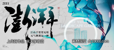 中式地产提案视觉-源文件-素材国度dc10000.com