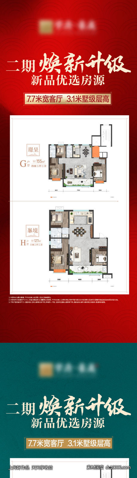 户型-源文件-素材国度dc10000.com