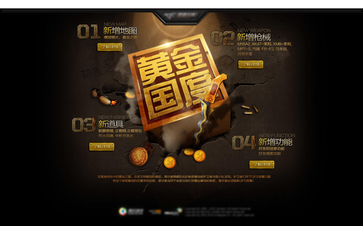 游戏版本介绍专题页