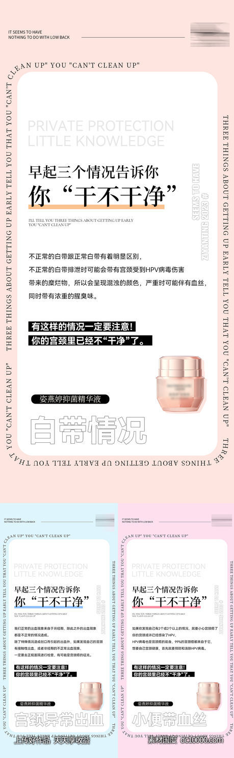 私护海报-源文件-素材国度dc10000.com
