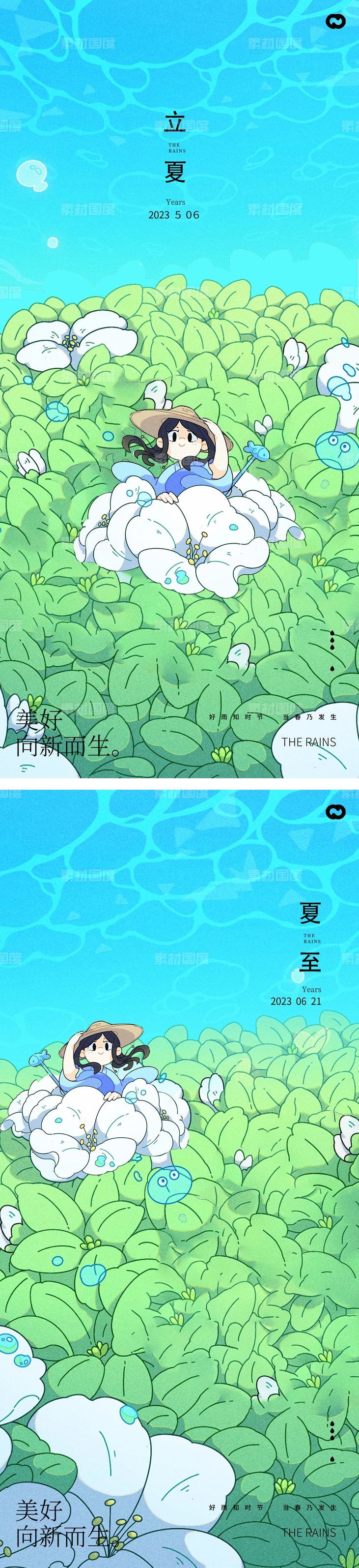 立春春分惊蛰立夏清明谷雨插画24节气海报