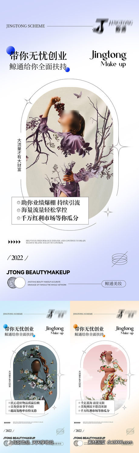 招商海报-源文件-素材国度dc10000.com