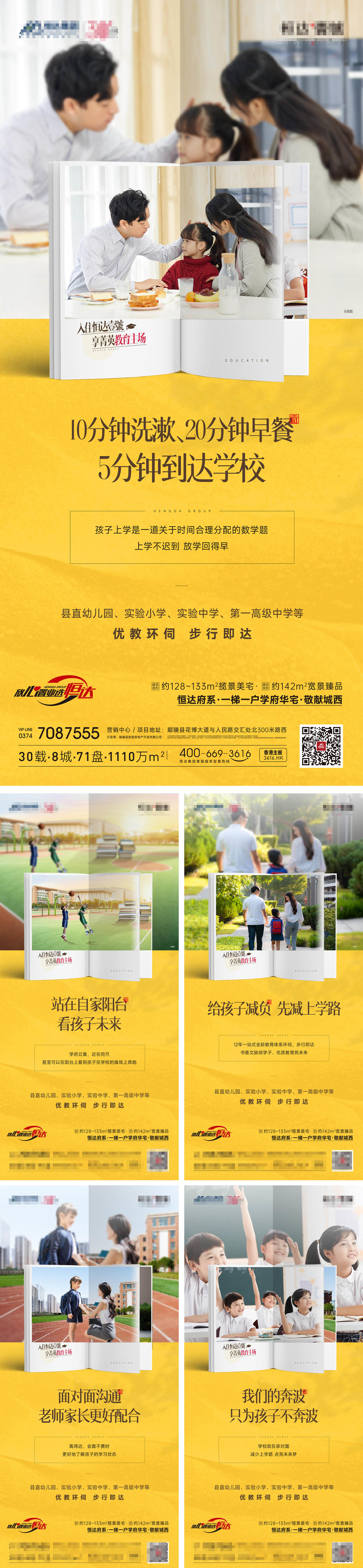 教育系列