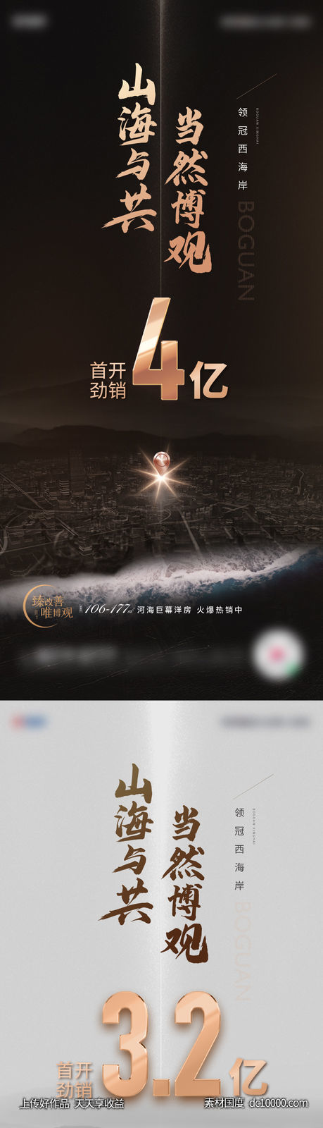 首开单图-源文件-素材国度dc10000.com