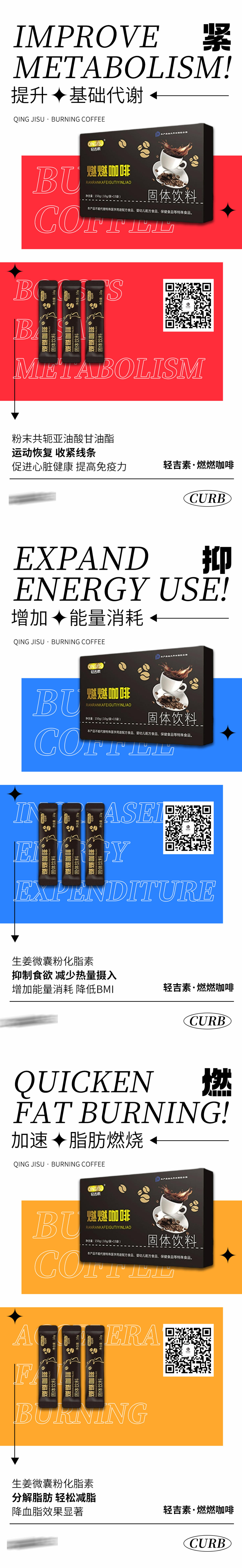 减脂瘦身塑形微商系列海报