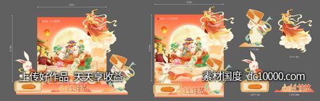 房地产中秋活动礼品堆头-源文件-素材国度dc10000.com