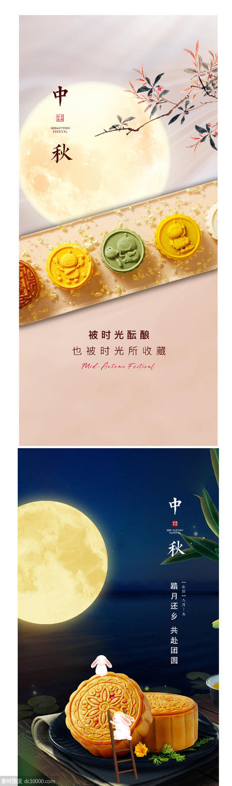 中秋节 中式 - 源文件