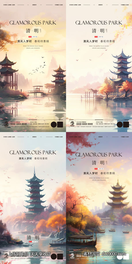 清明-源文件-素材国度dc10000.com