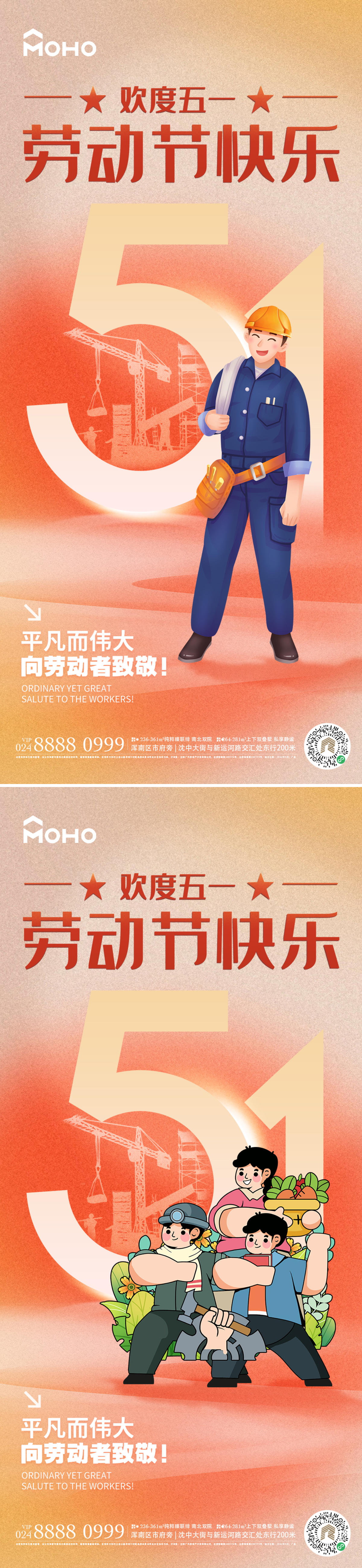 五一