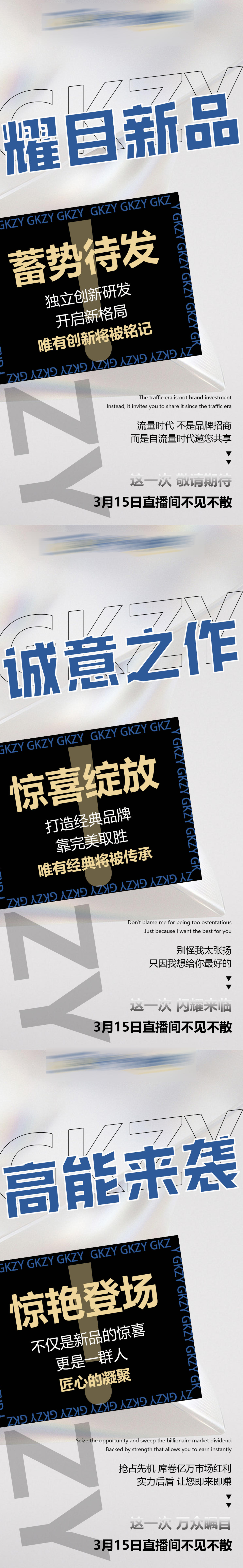 视力新品上市微商预热宣传海报