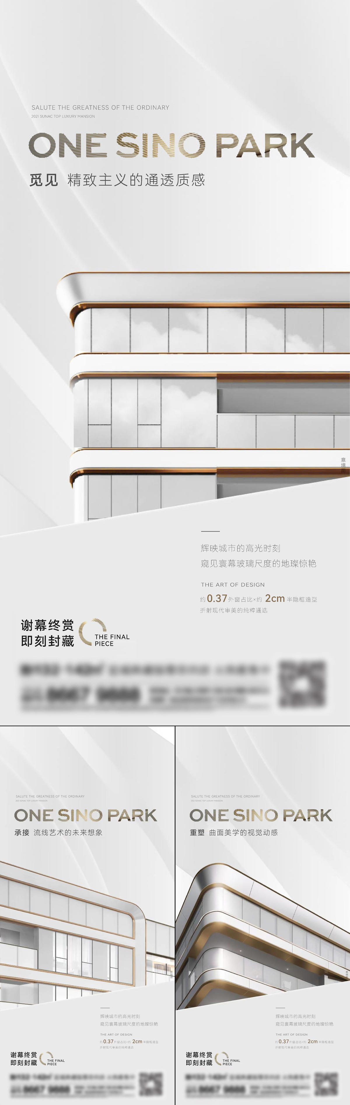 地产高层系列刷屏