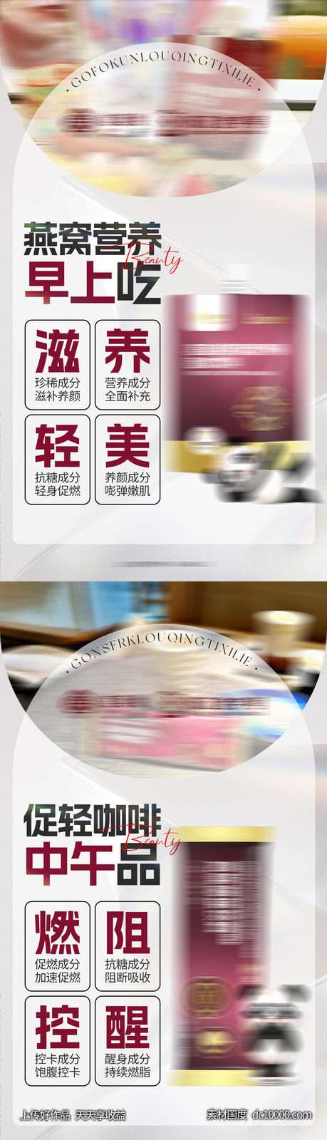 紫色医美减肥健身塑性产品介绍大字报海报-源文件-素材国度dc10000.com