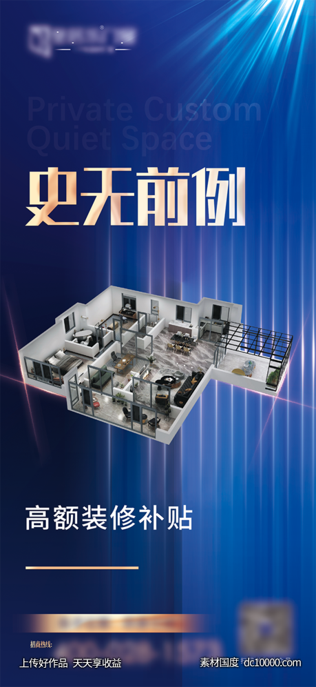 品宣单页宣传-源文件-素材国度dc10000.com