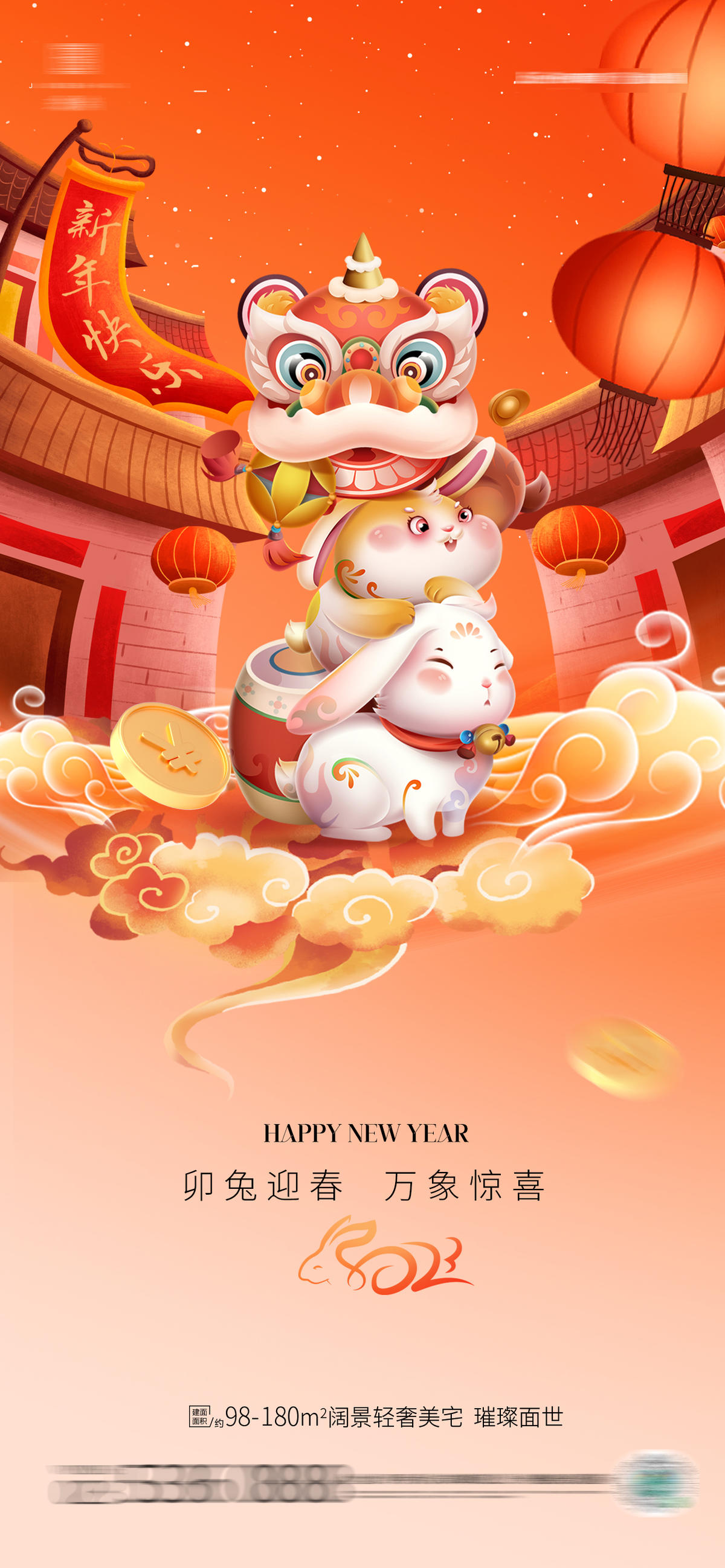 新年