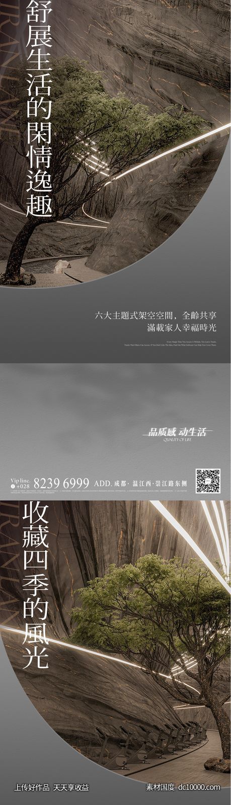 地产价值系列单图-源文件-素材国度dc10000.com