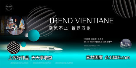 商业地产广告-源文件-素材国度dc10000.com