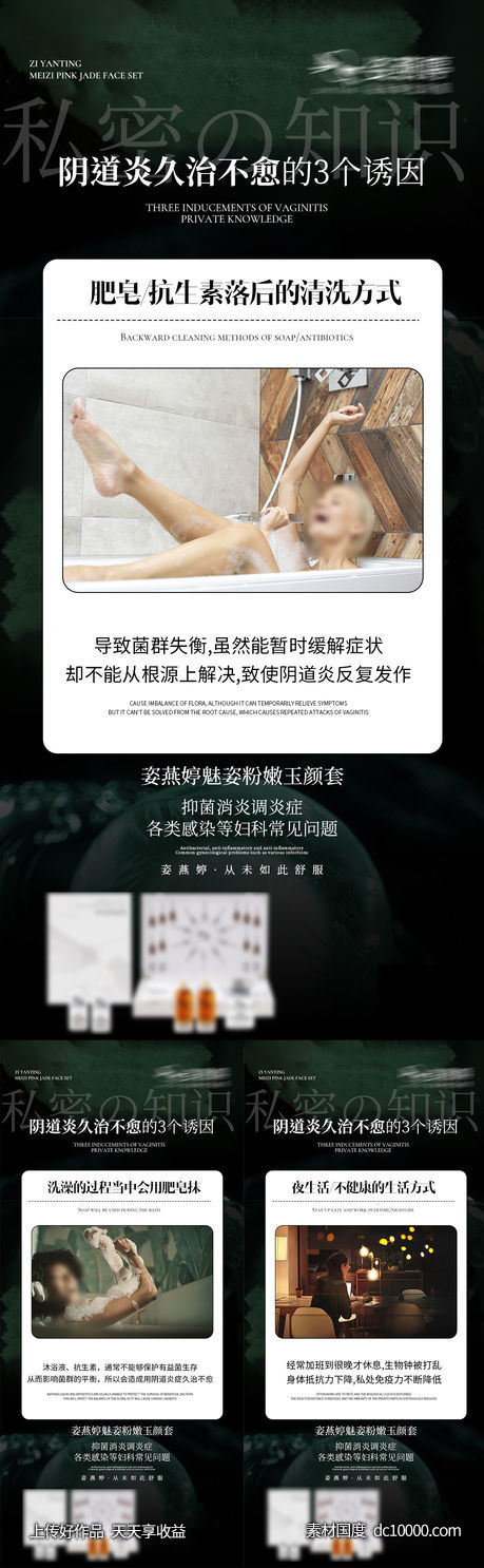 私护海报-源文件-素材国度dc10000.com