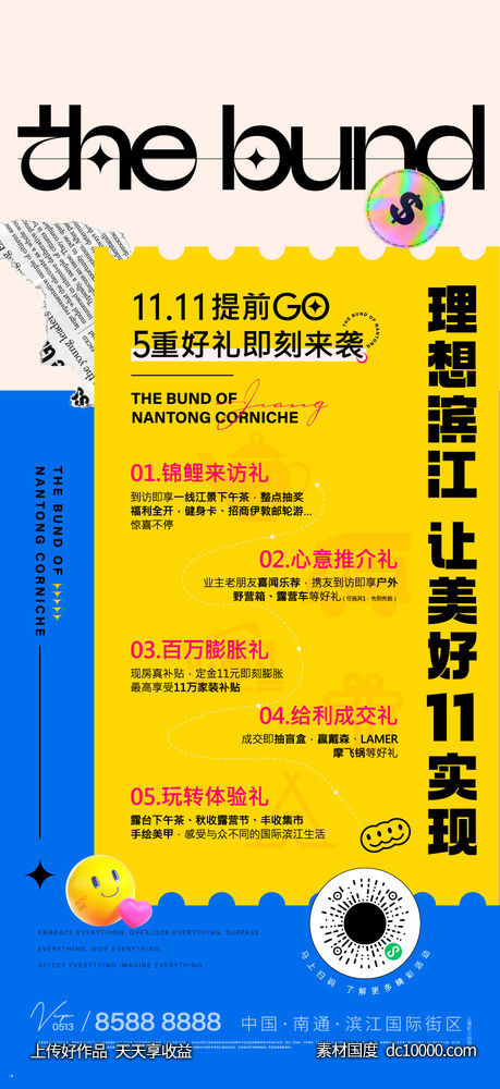 双11-源文件-素材国度dc10000.com