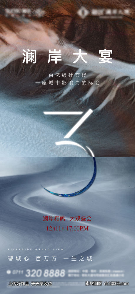 答谢 倒计时 热销 质感 数字 悬念-源文件-素材国度dc10000.com