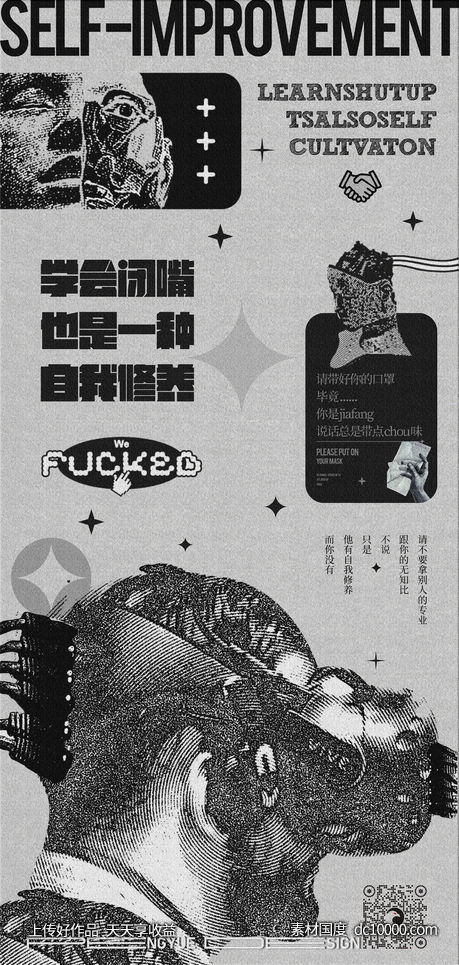 酸性设计-源文件-素材国度dc10000.com