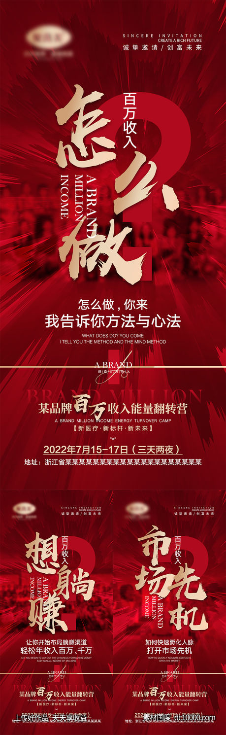 医美活动宣传海报-源文件-素材国度dc10000.com