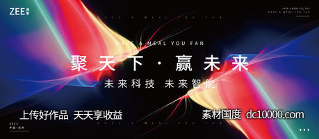 炫彩光感视觉-源文件-素材国度dc10000.com