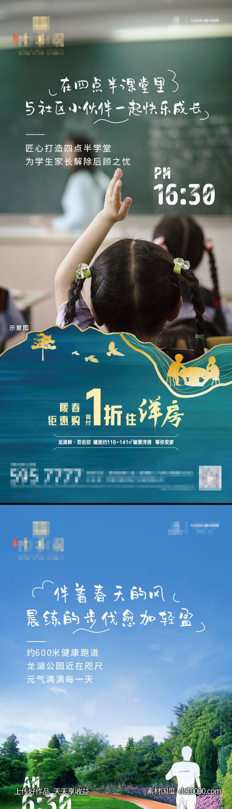 地产24小时价值系列稿-源文件-素材国度dc10000.com