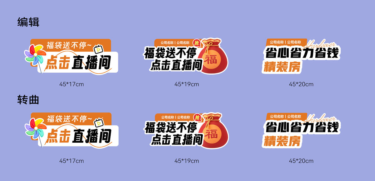 直播手举牌
