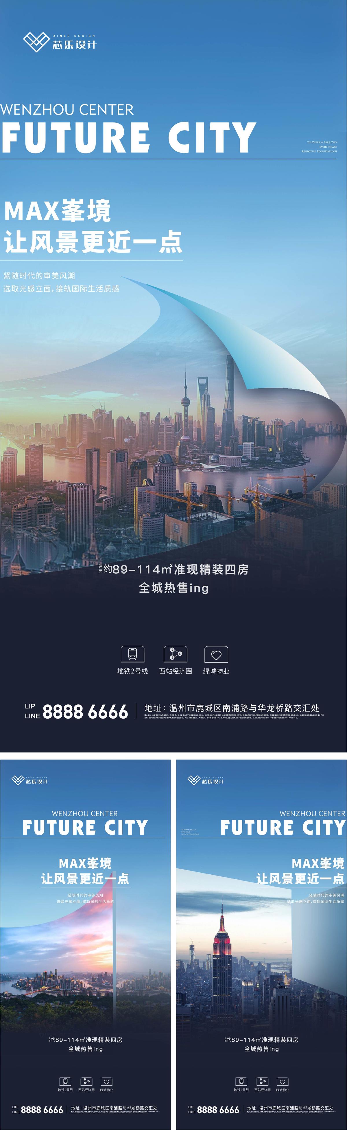 系列海报