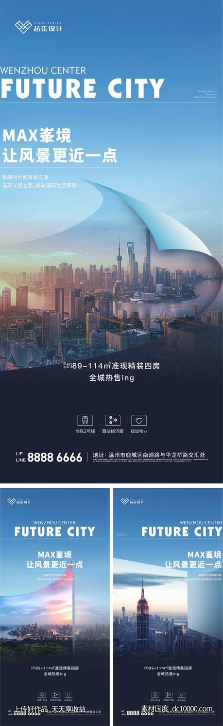 系列海报-源文件-素材国度dc10000.com