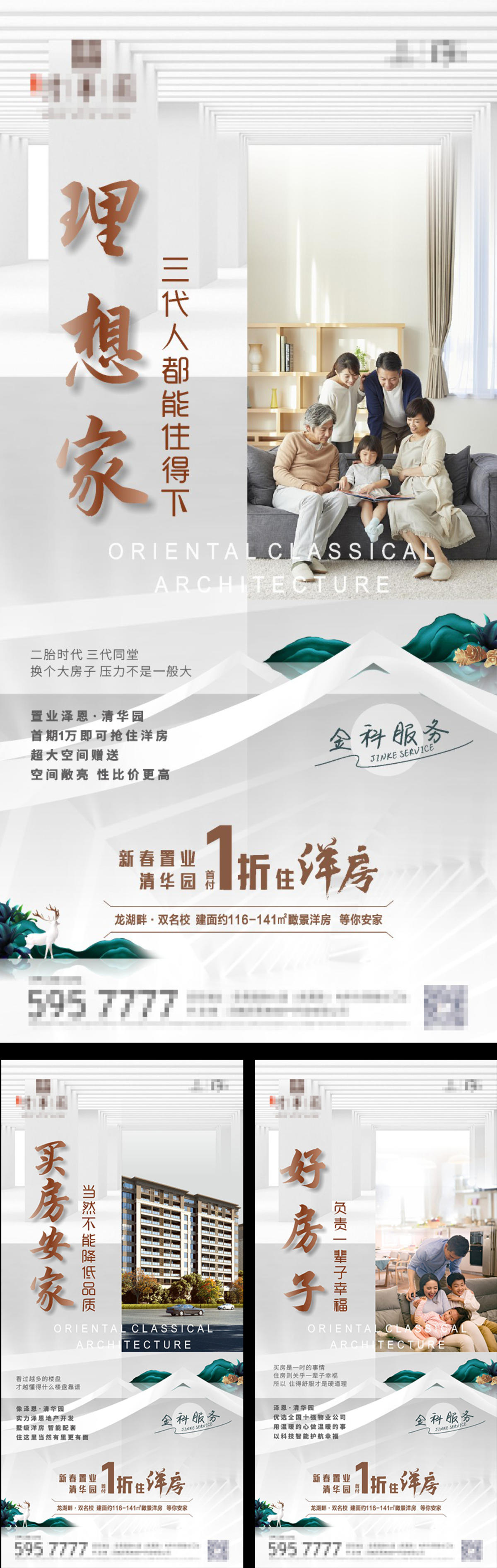 地产户型系列稿