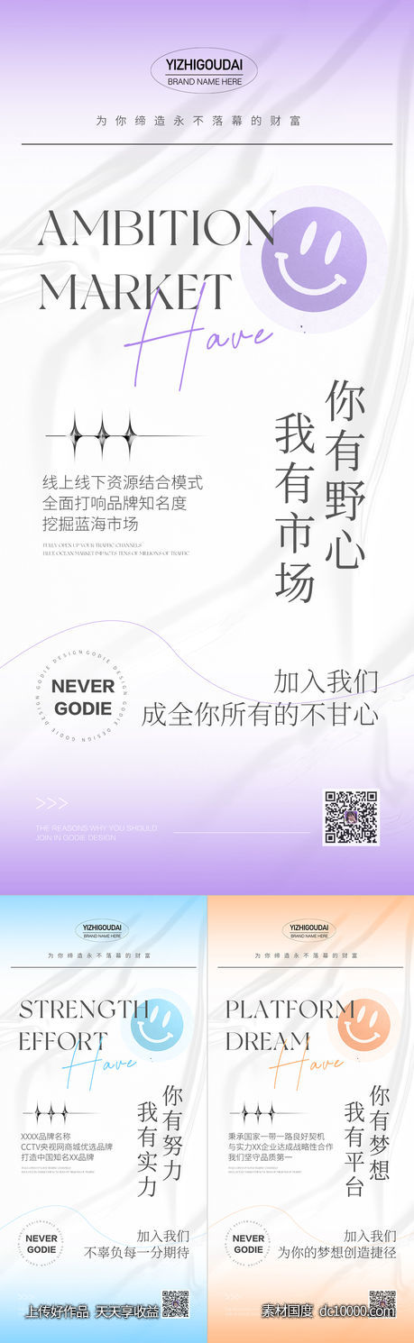 微商医美招商价值点海报-源文件-素材国度dc10000.com